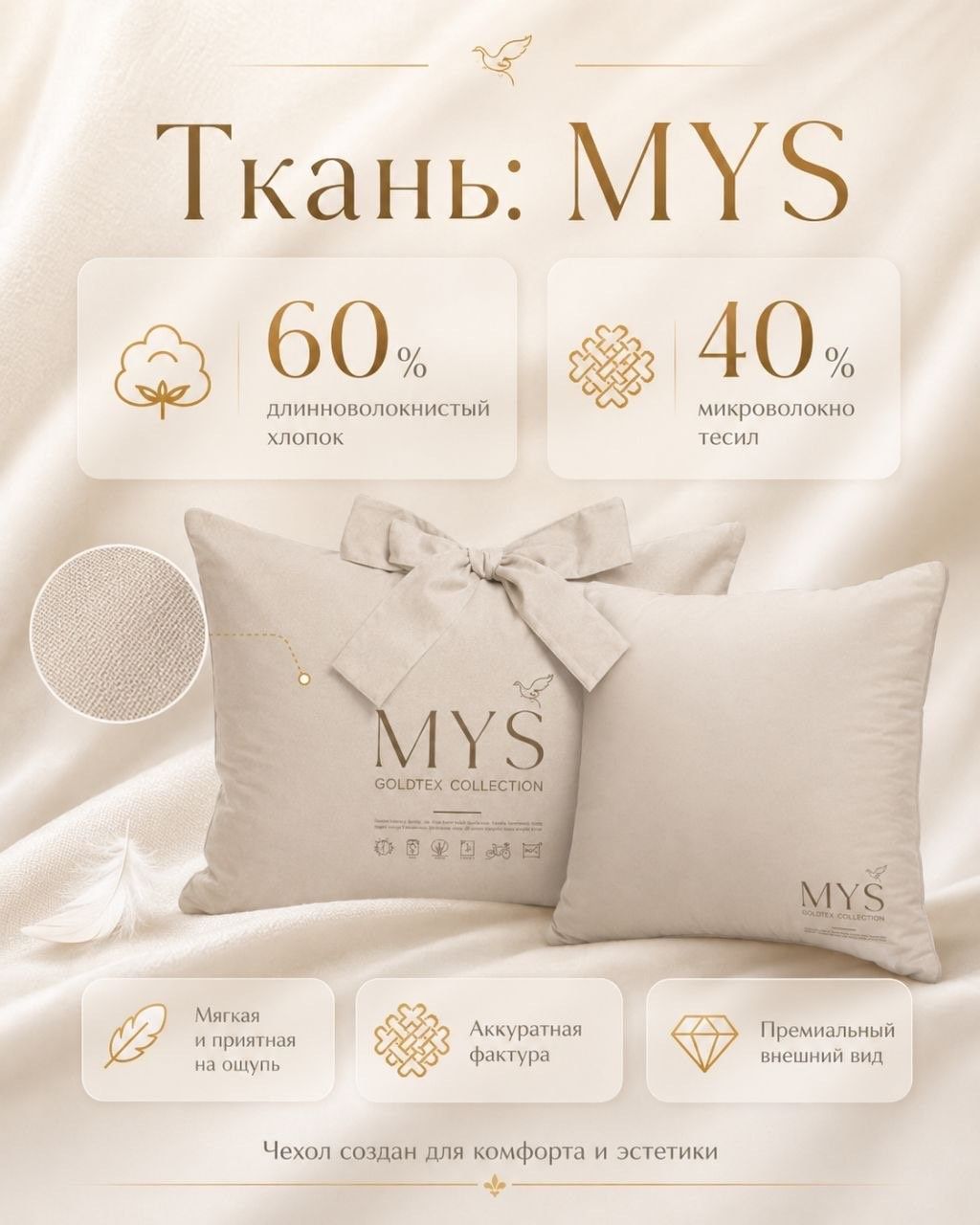 Подушка MYS Гусь