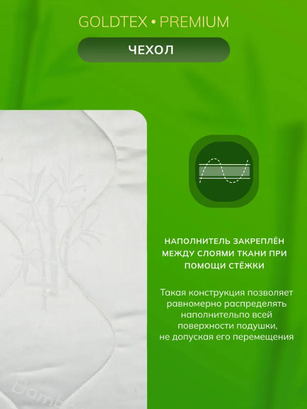 Подушка Bamboo (сатин) 50х70
