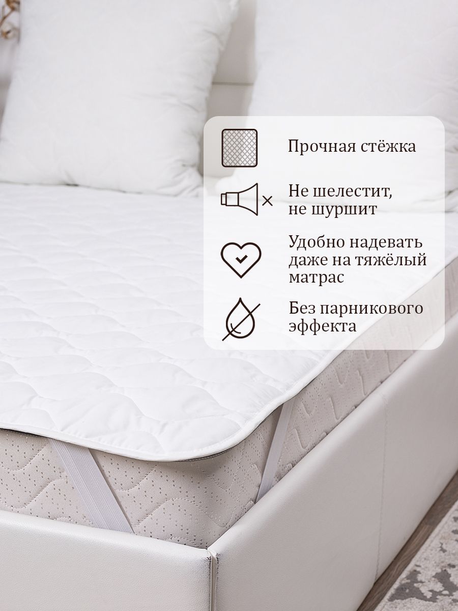 Наматрасник "Бамбук" Премиум (160х200)