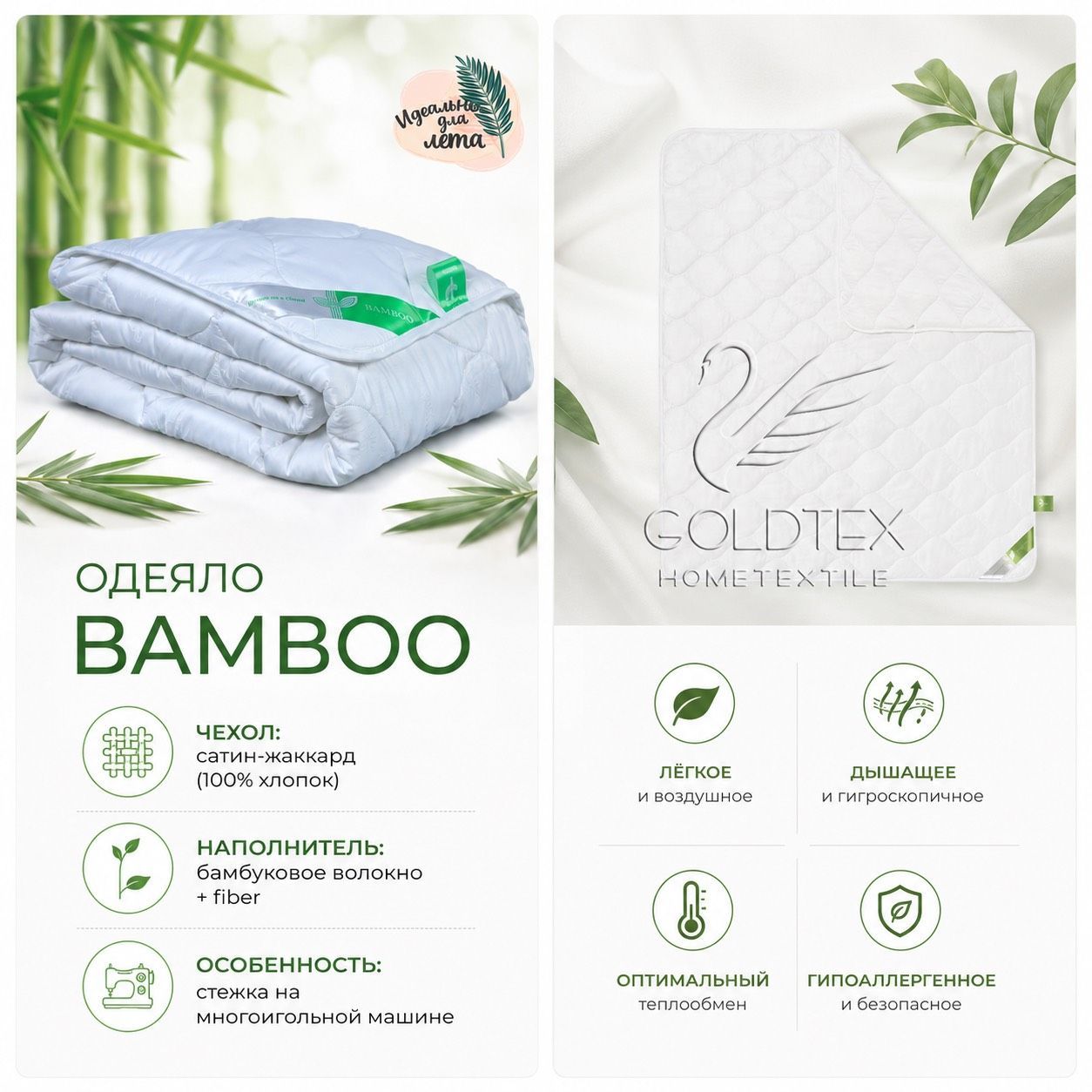Одеяло Bamboo (1.5-спальное (140*205см))