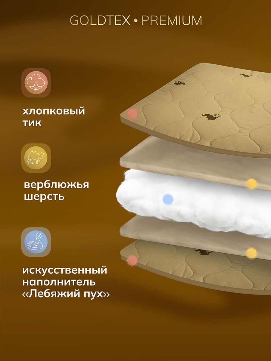 Подушка GOLDEN CAMEL (60*60)