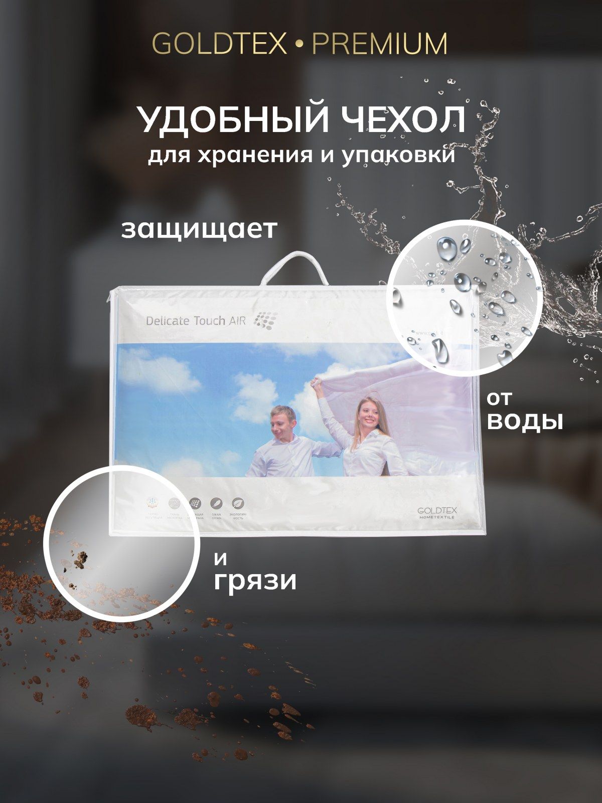 Одеяло DELICATE TOUCH AIR (1.5-спальное (140*205см))