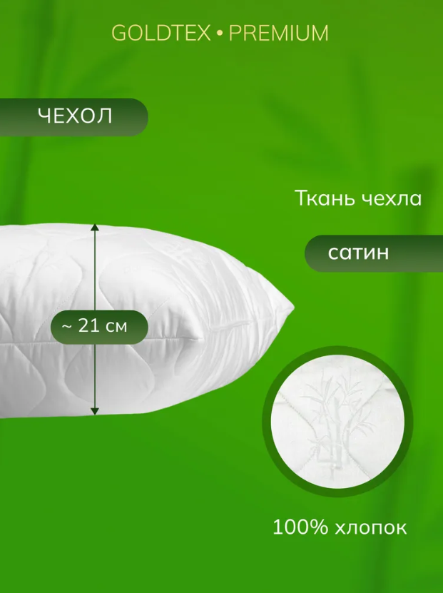 Подушка Bamboo (сатин) 60х60