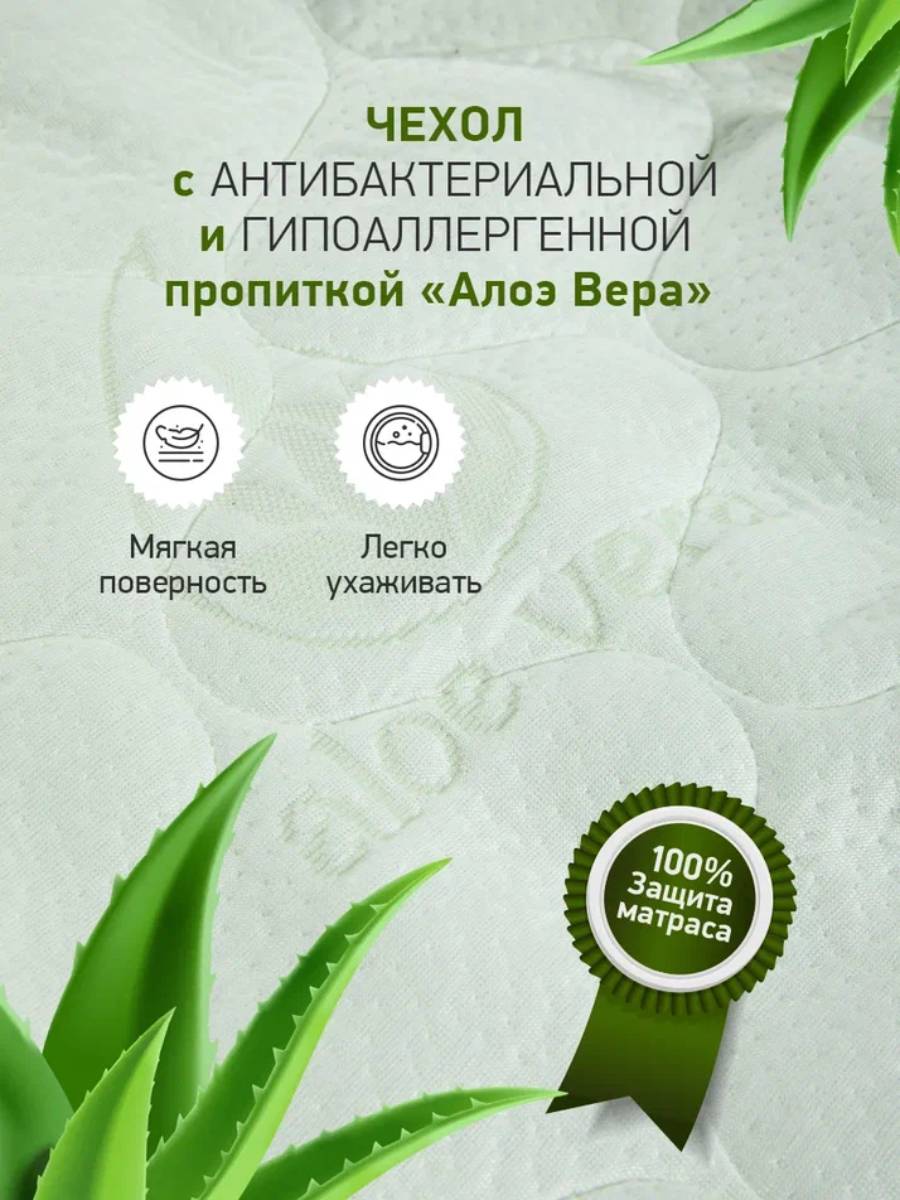 Наматрасник ALOE VERA (180*200)