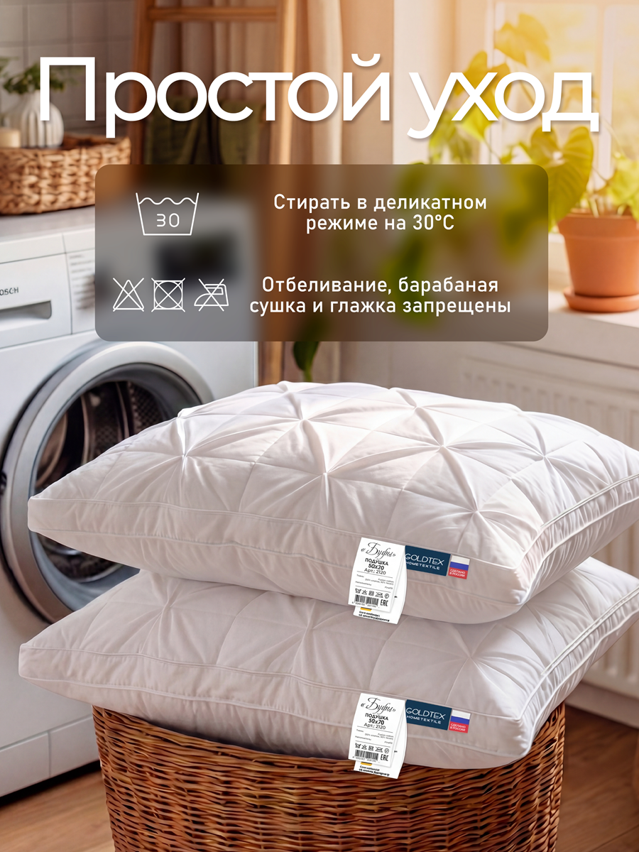 Подушка Буфы FINEFILL 50х70 см.