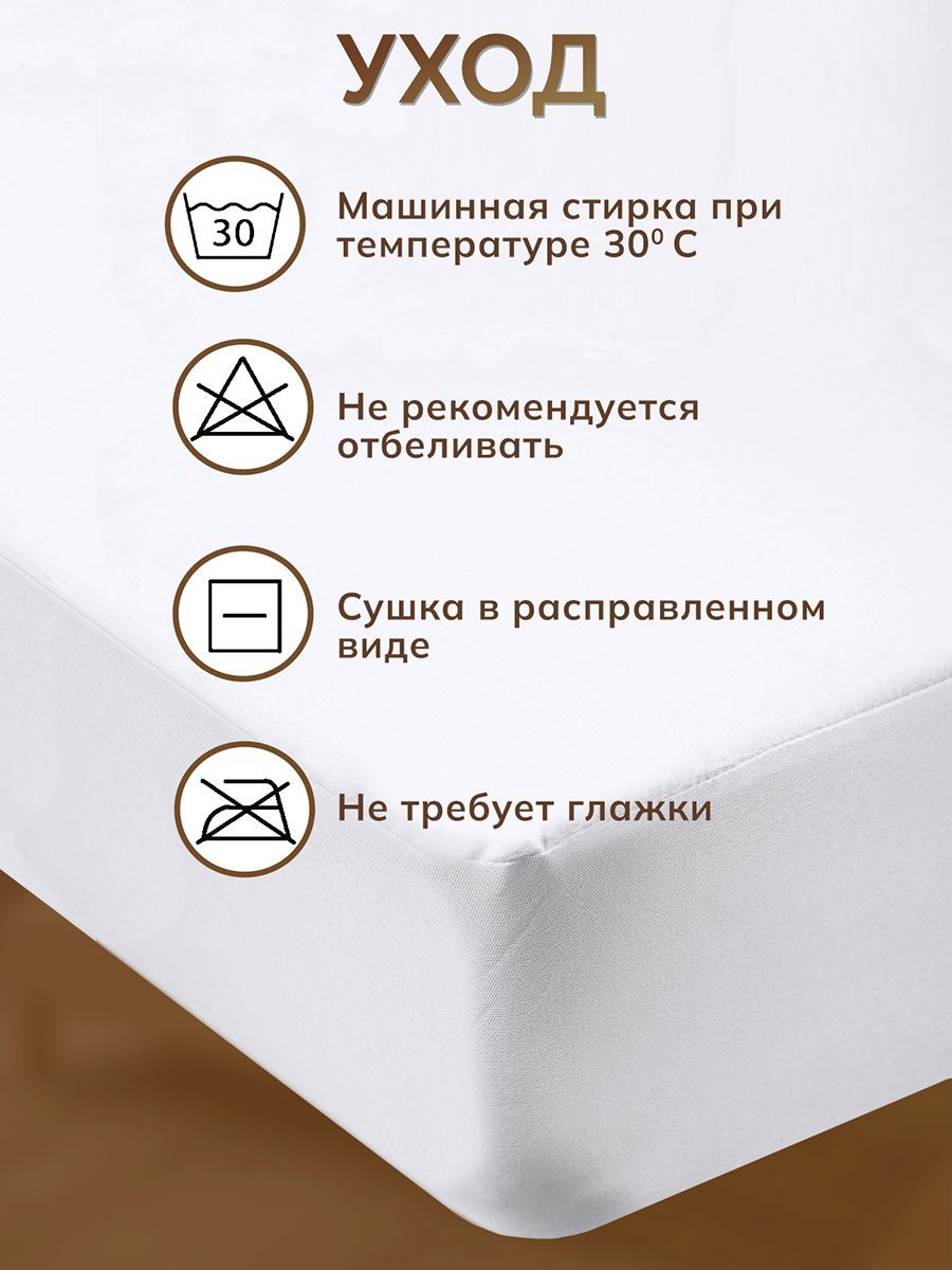 Наматрасник COTTON (водонепроницаемый) (Размер 80*200*30)