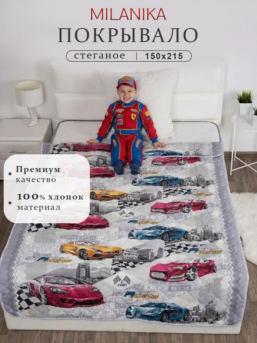 Форсаж Покрывало "Классик" бязь (150х215)
