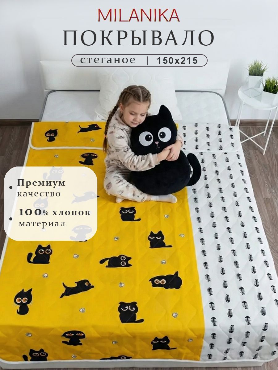 Томас Покрывало "Классик" бязь (150х215)