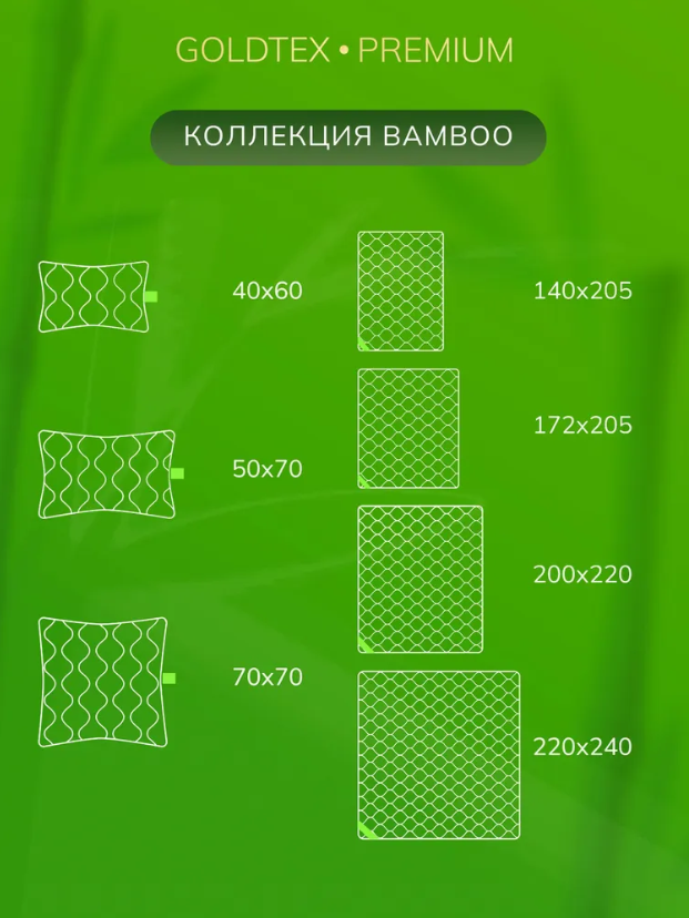 Подушка Bamboo (сатин) 60х60