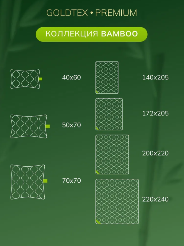 Подушка Bamboo (перкаль) 50х70