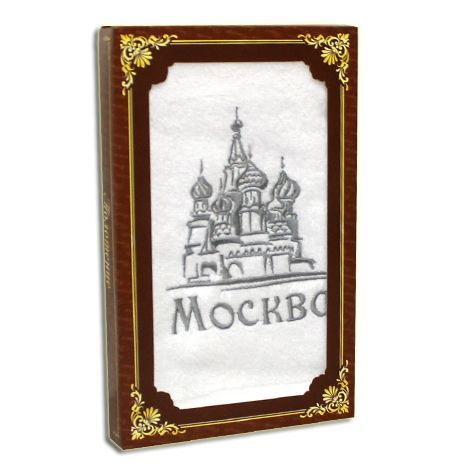 Полотенце с вышивкой "Москва", 100% хлопок, размер 30*70 см.