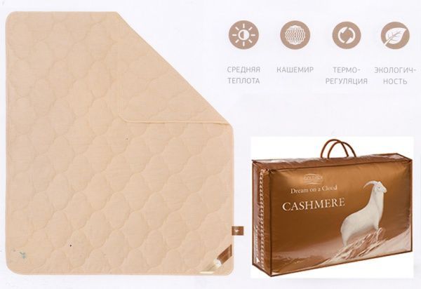 Одеяло "Кашемир" 140х205 чехол сатин жаккард. кремовый "GoldTex"