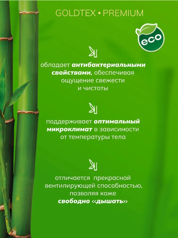 Подушка Bamboo (сатин) 70х70