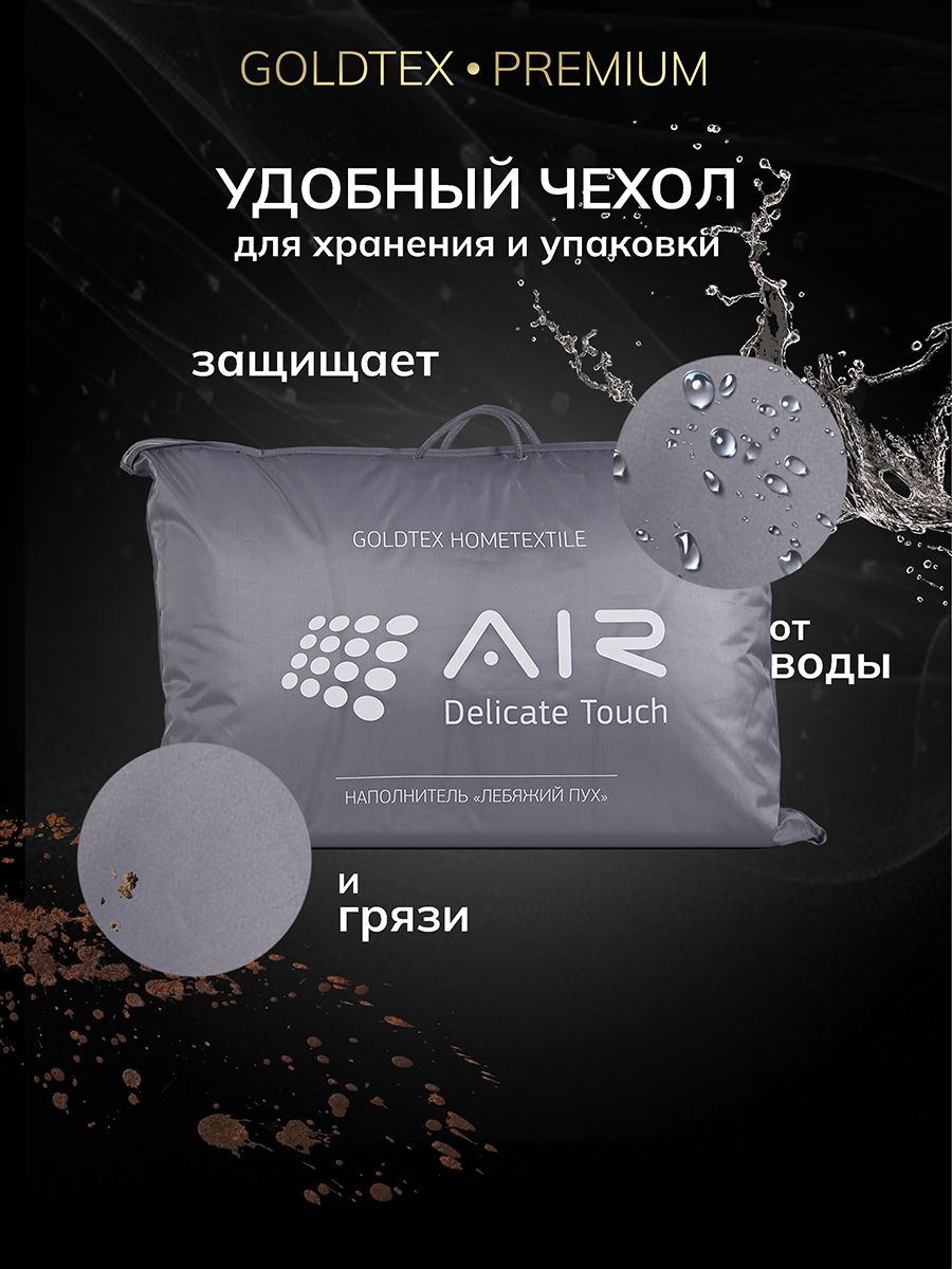 Подушка DELICATE TOUCH AIR