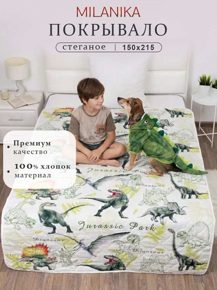 Динозавры Покрывало "Классик" бязь (150х215)