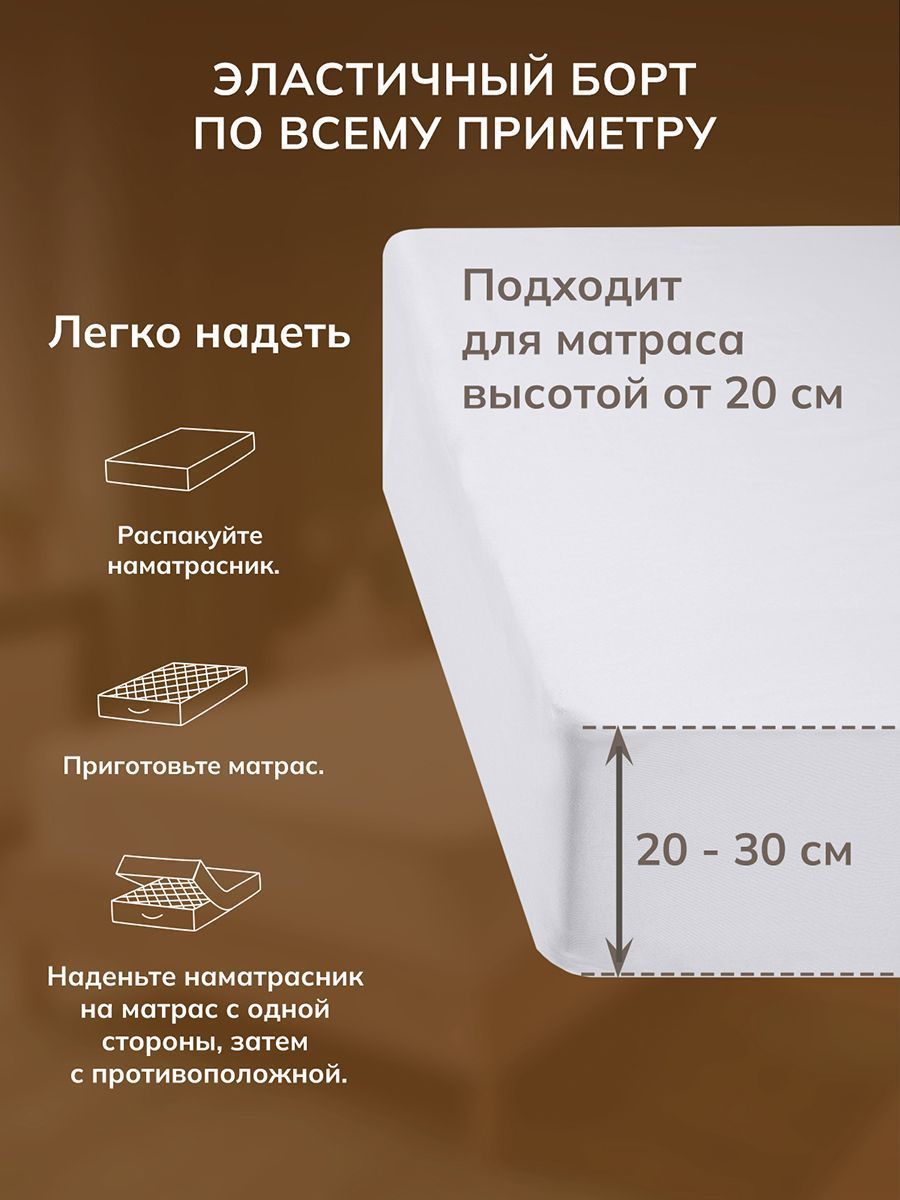 Наматрасник COTTON (водонепроницаемый) (Размер 120*200*30)