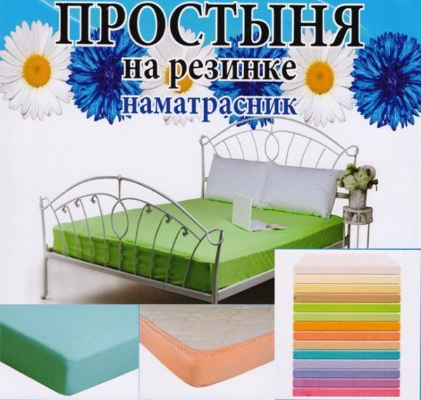 Простыня сатин на резинке 180х200х23 гл.кр