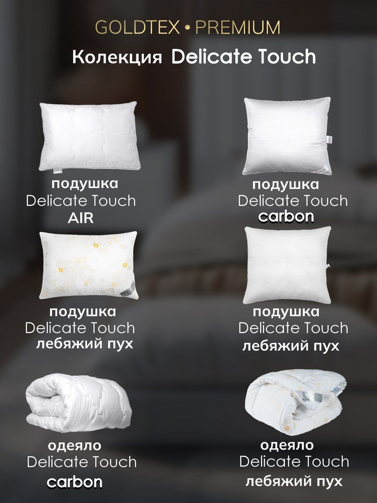 Одеяло DELICATE TOUCH AIR (Евромакси (220*240см))