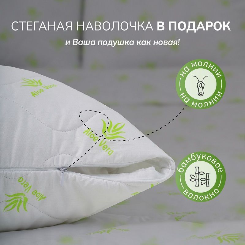 Лёгкое летнее одеяло с пропиткой "Алоэ Вера" (Евро 2 наперника)