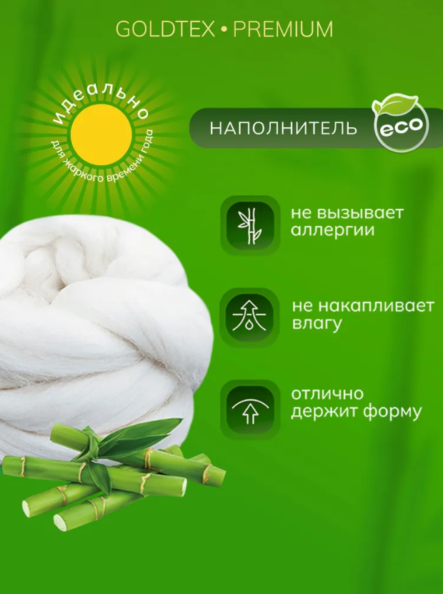 Подушка Bamboo (сатин) 60х60
