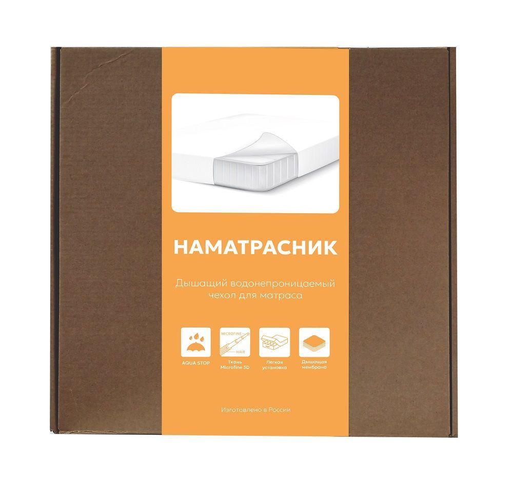 Наматрасник "Джерси Бабл" (водонепроницаемый) (140х200х30)