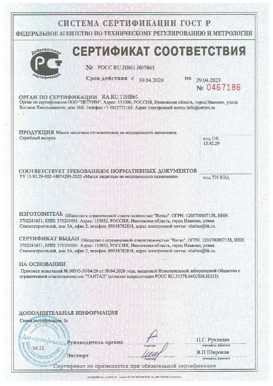 Маска защитная (упаковка 100 штук.)