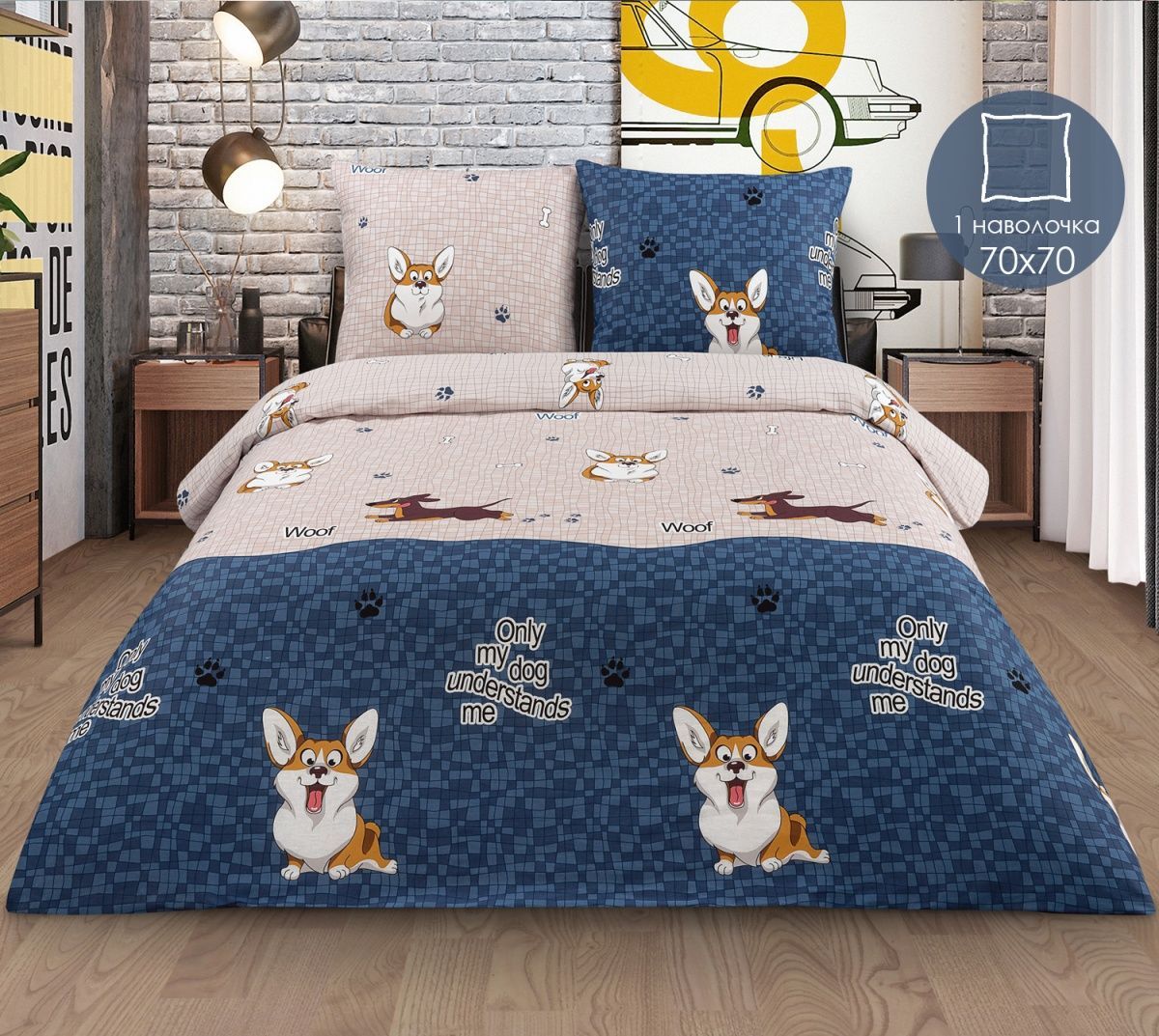 Френдс (КПБ Бязь 1,5 сп подр. с 1 нав. 70*70)