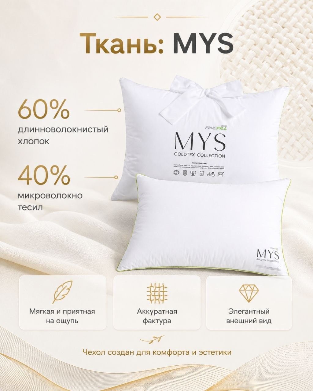 Подушка MYS FINEFILL 7000 (Зелёный)