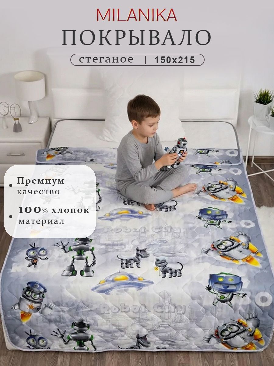 Город роботов Покрывало "Классик" бязь (150х215)
