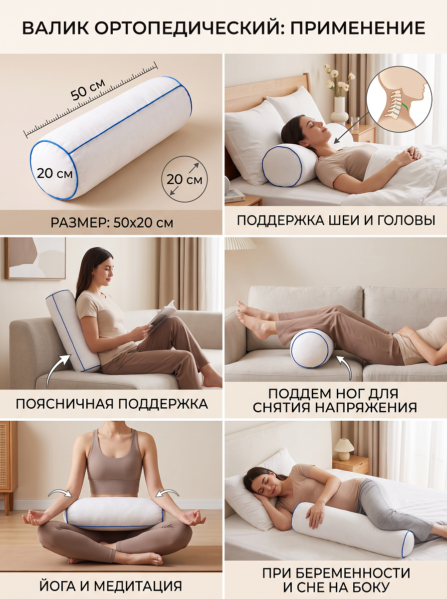 Подушка декоративная Валик "Ангора"