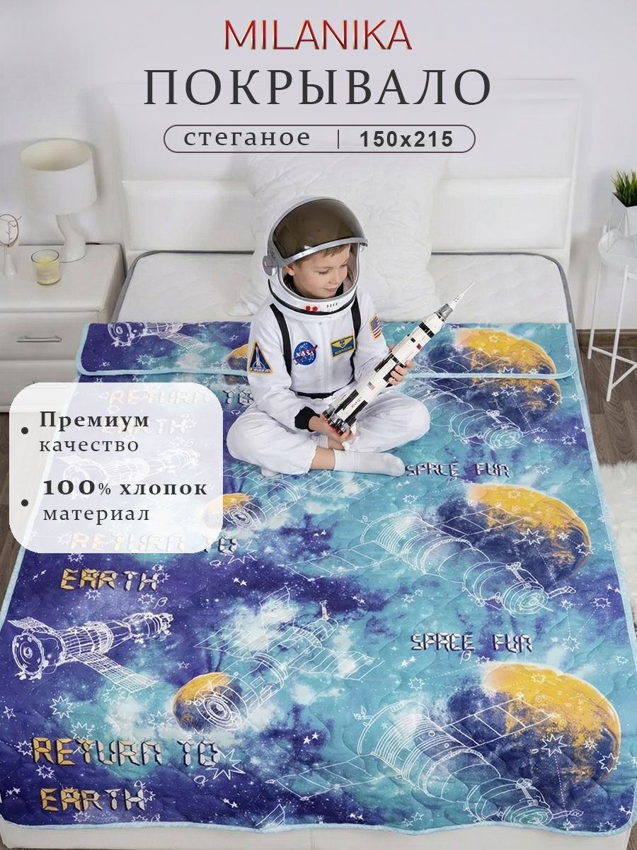 Галактика Покрывало "Классик" бязь (150х215)