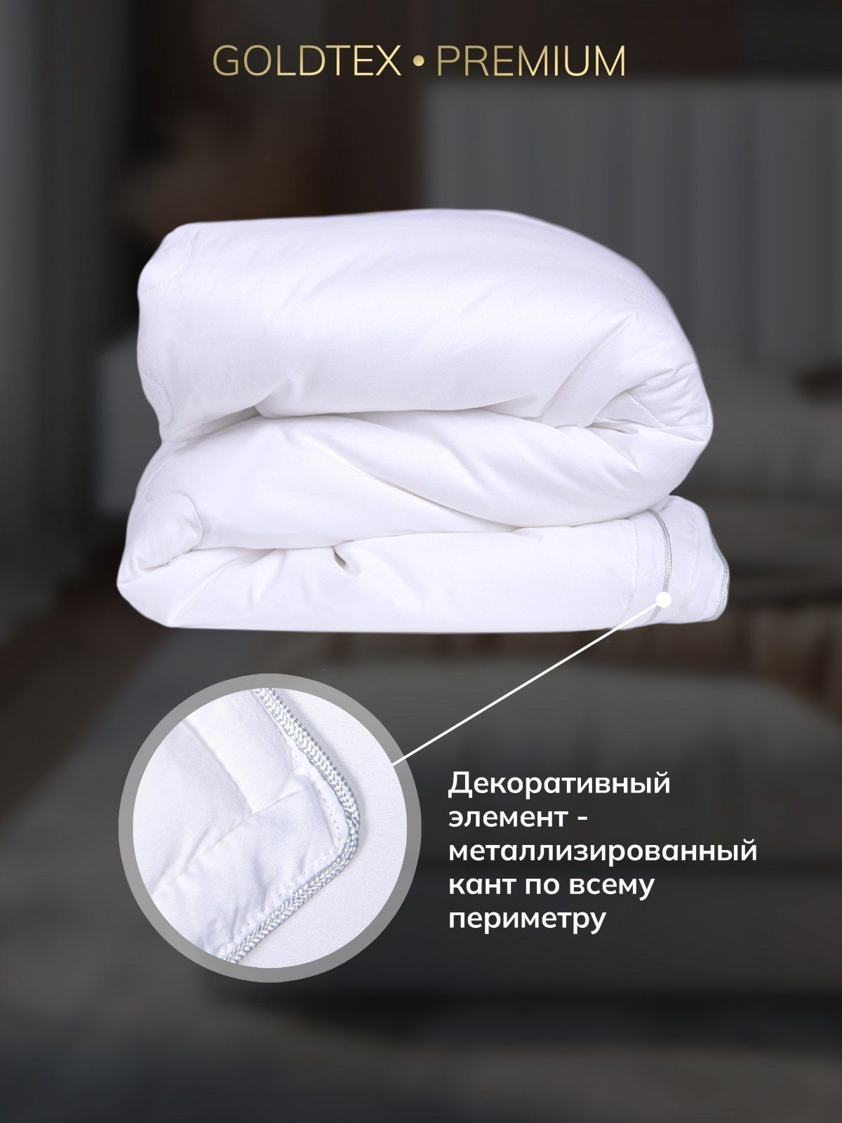 Одеяло DELICATE TOUCH AIR (Евро (200*220см))