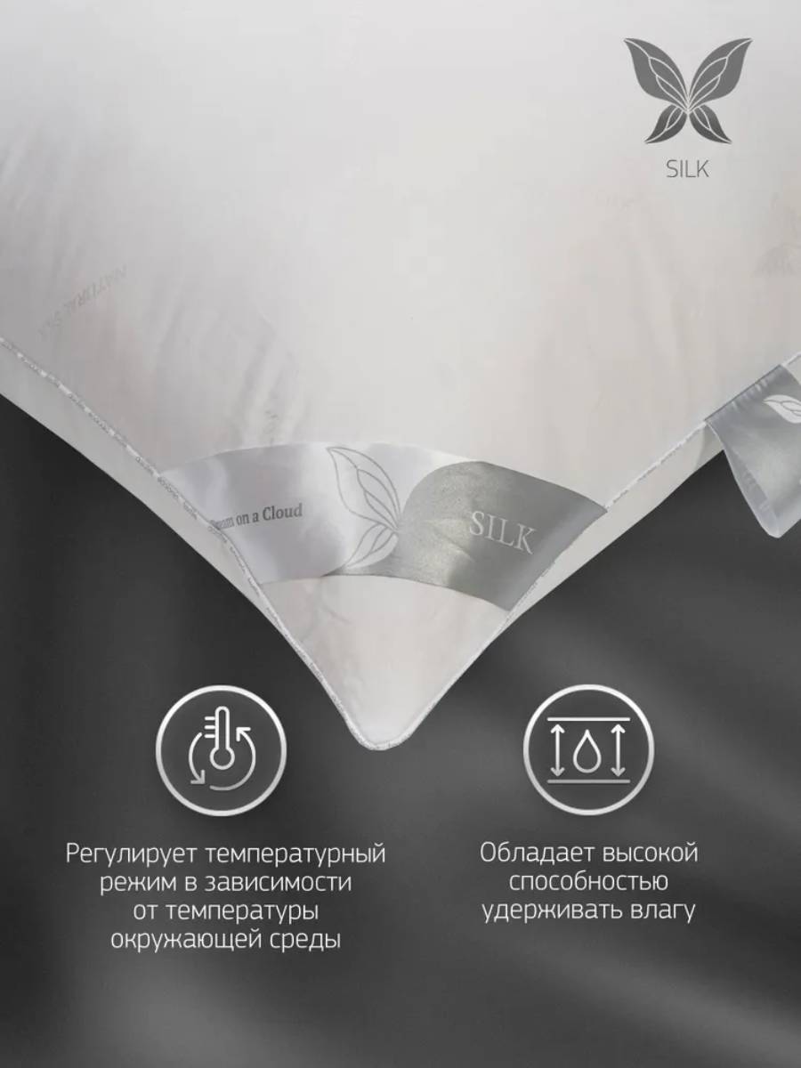 Подушка SILK (70*70)