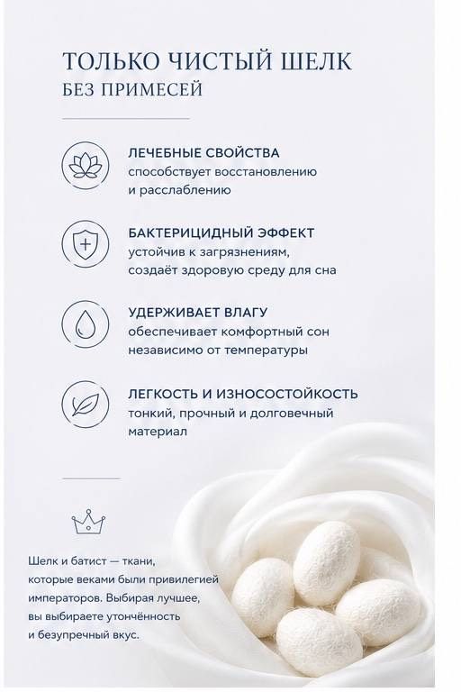 Одеяло SILK (1.5-спальное (140*205см))
