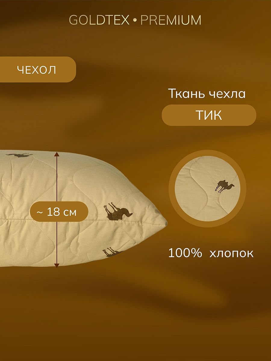 Подушка GOLDEN CAMEL (60*60)