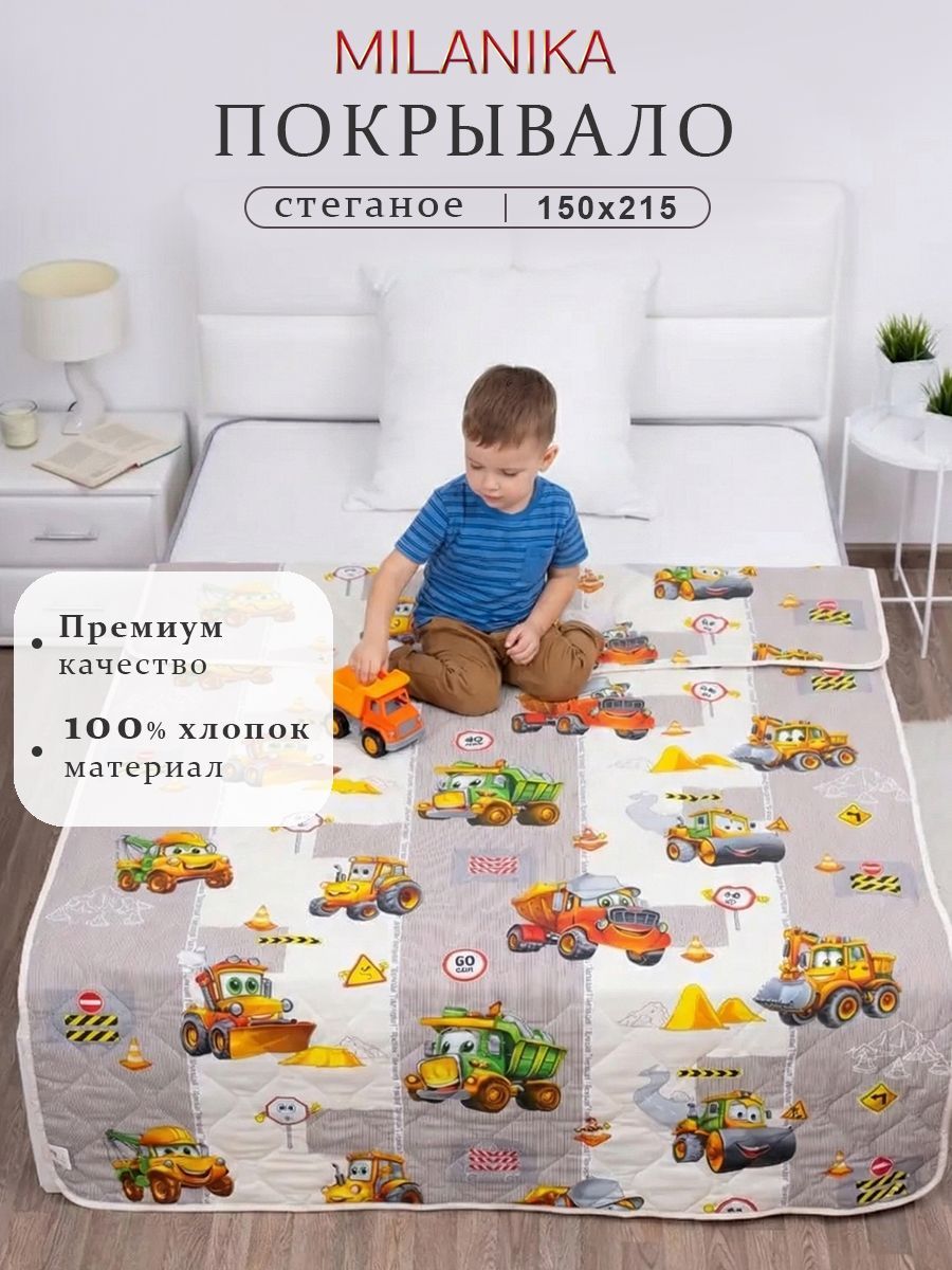 Грузовичок Покрывало "Классик" бязь (150х215)
