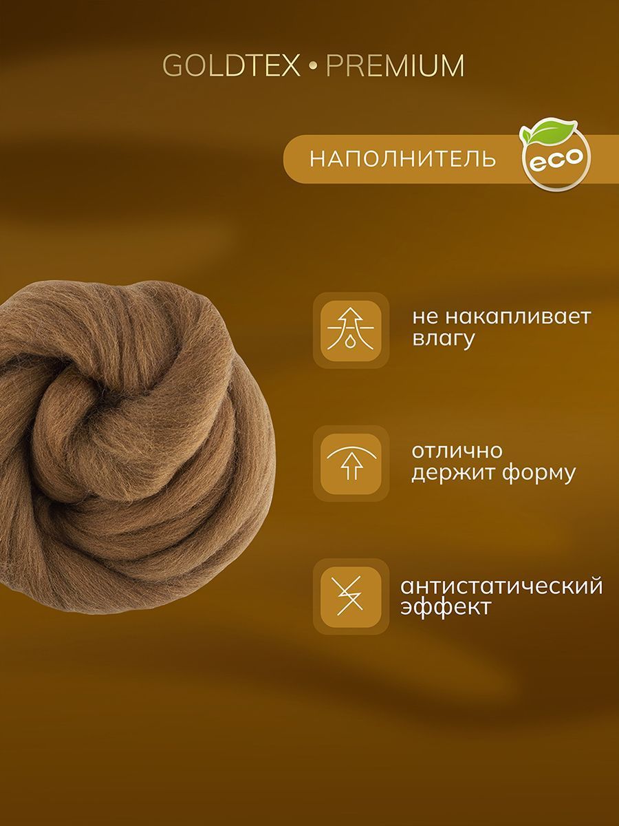 Подушка GOLDEN CAMEL (60*60)