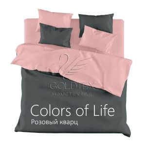 Постельное белье сатин однотонный 1,5 сп., Розовый кварц "COLORS OF LIFE", "ГолдТекс"