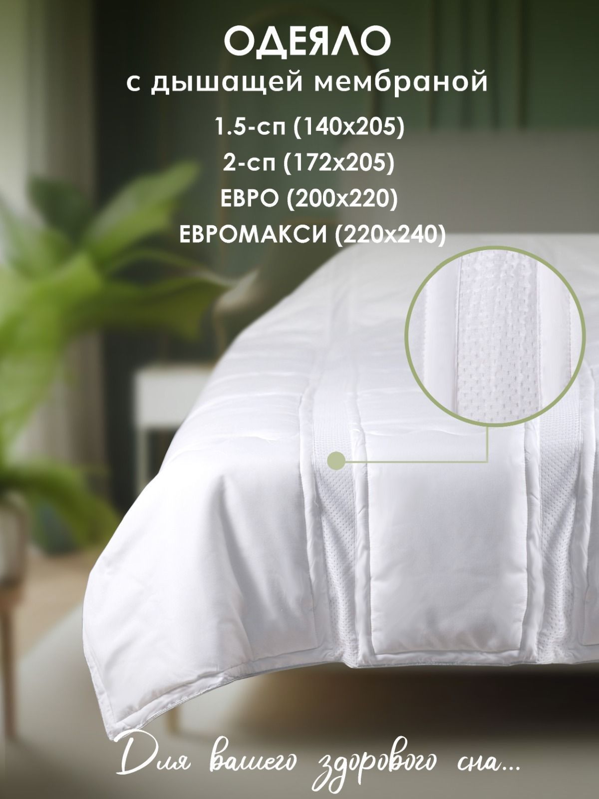 Одеяло DELICATE TOUCH AIR (Евромакси (220*240см))