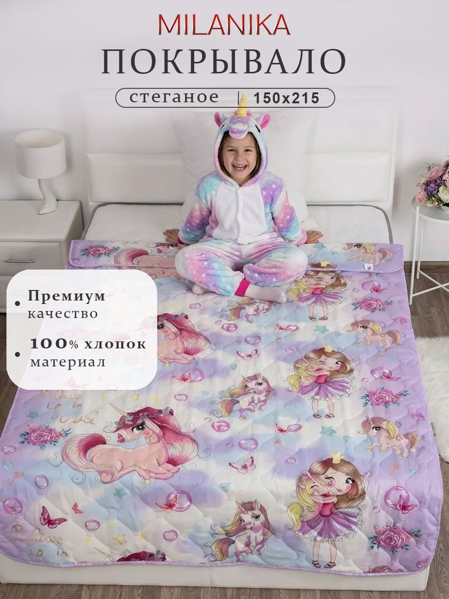 Мейджик Покрывало "Классик" бязь (150х215)
