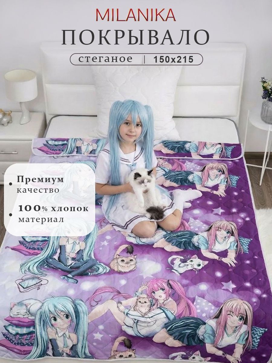 Аниме Покрывало "Классик" бязь (150х215)