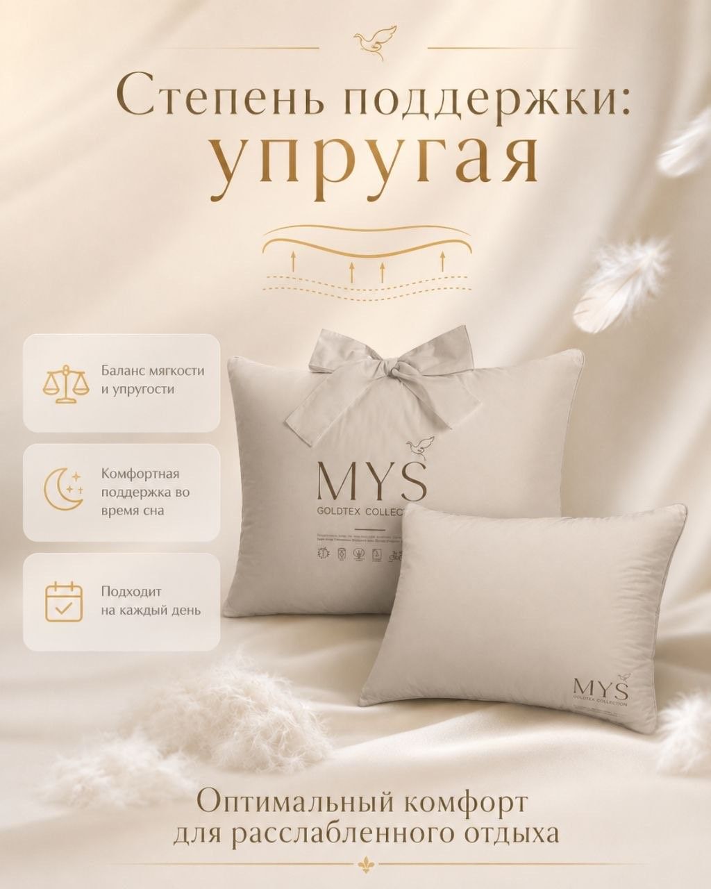 Подушка MYS Гусь