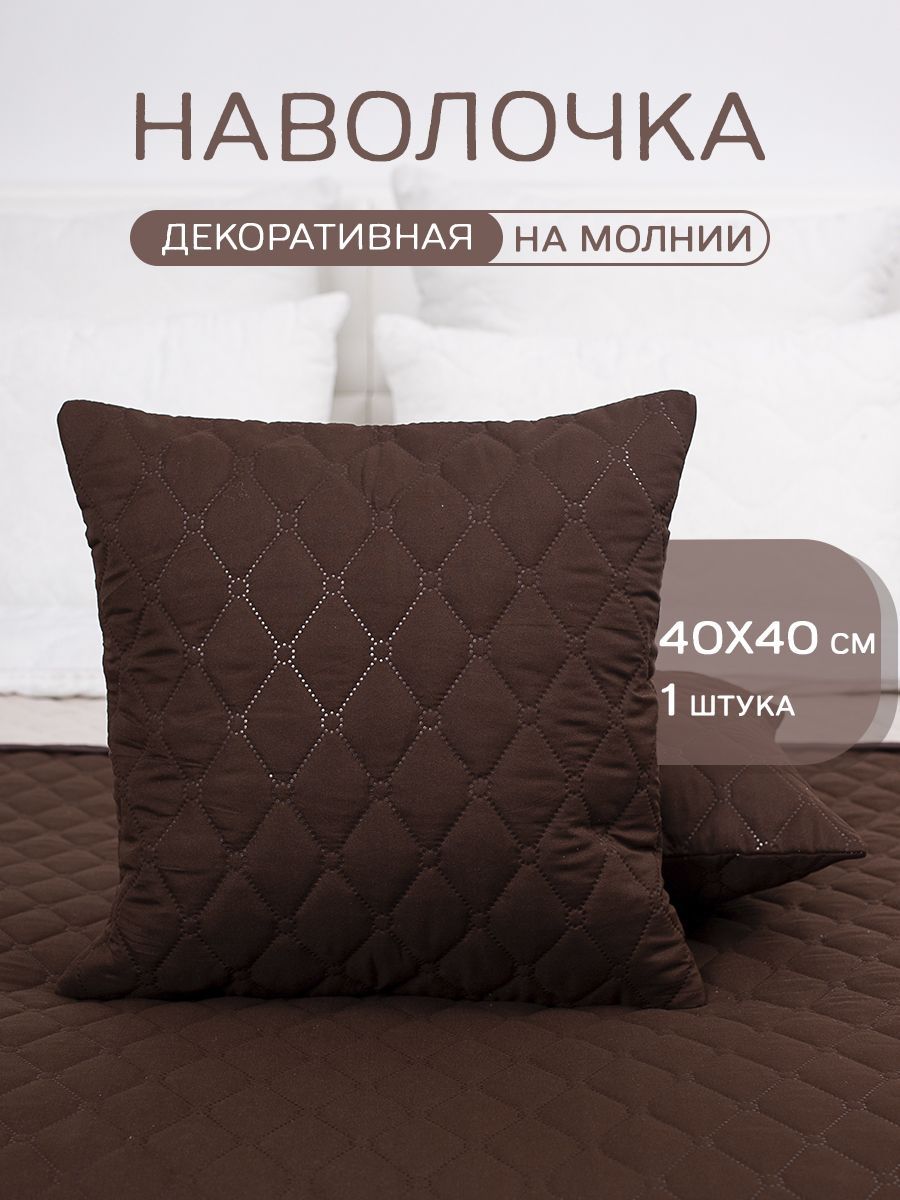 Чехол "Ультрастеп" (на молнии) Корица (40х40)