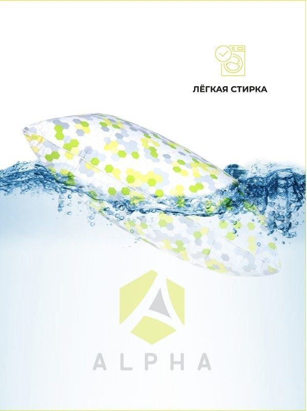 Подушка ALPHA (70*70)