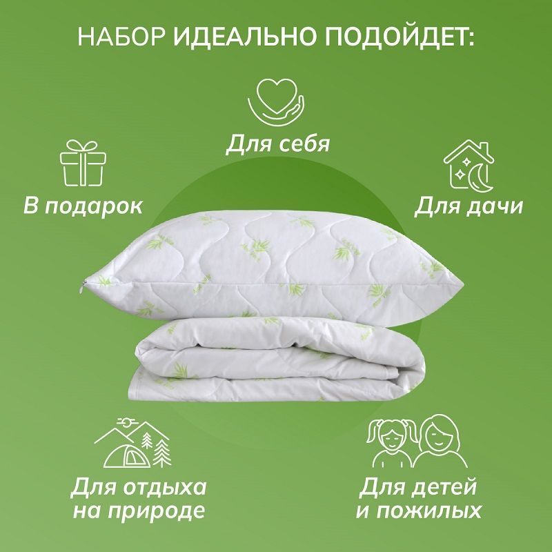 Лёгкое летнее одеяло с пропиткой "Алоэ Вера" (2,0 спальное 2 наперника)