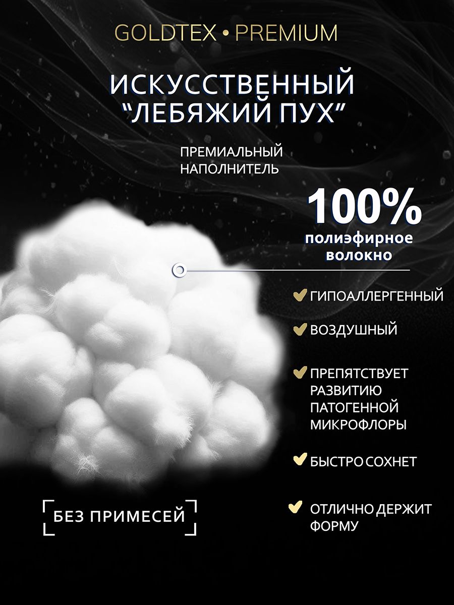 Подушка DELICATE TOUCH AIR