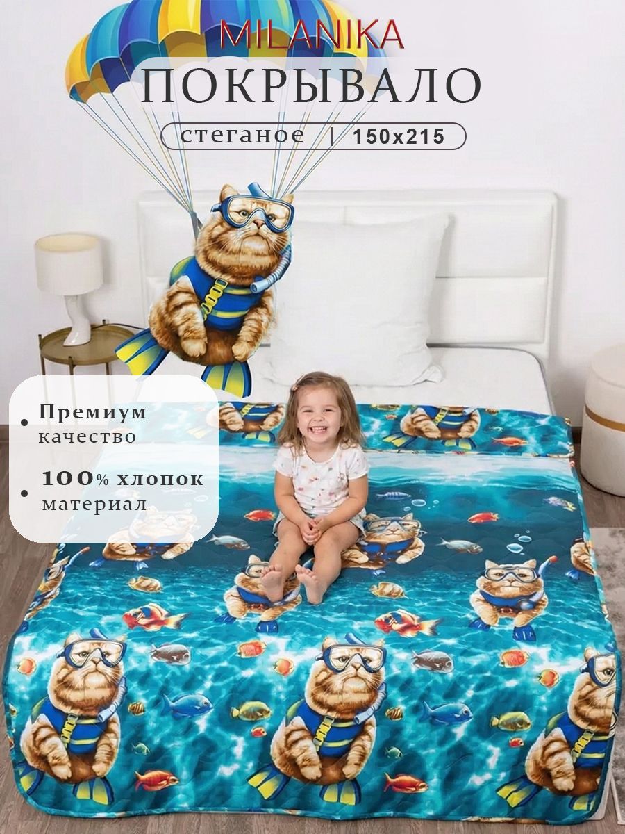 Экстремалы Покрывало "Классик" бязь (150х215)