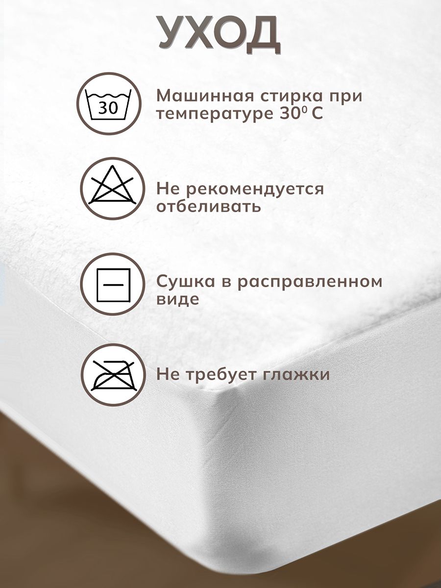 Наматрасник MICROFINE (водонепроницаемый) (Размер 60*120*20)
