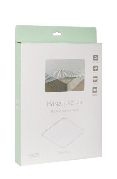 Наматрасник водонепроницаемый бамбук 160х200х30