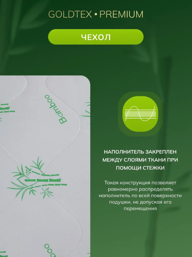 Подушка Bamboo (перкаль) 50х70